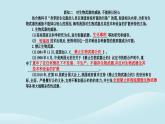新教材2023高中生物第4章生物技术的安全性与伦理问题第3节禁止生物武器课件新人教版选择性必修3