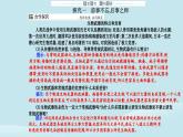 新教材2023高中生物第4章生物技术的安全性与伦理问题第3节禁止生物武器课件新人教版选择性必修3