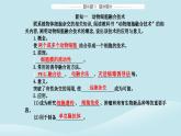新教材2023高中生物第2章细胞工程第2节动物细胞工程第2课时动物细胞融合技术与单克鹿体课件新人教版选择性必修3