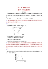 生物选择性必修2第2节 种群数量的变化精练