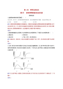 高中生物第3节 影响种群数量变化的因素达标测试