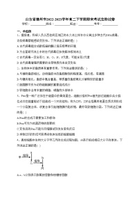 山东省德州市2022-2023学年高二下学期期末考试生物试卷（含答案）