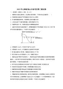 2023年云南省保山市高考生物二模试卷（含解析）