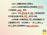 新教材2023高中生物第3章基因的本质第2节DNA的结构课件新人教版必修2