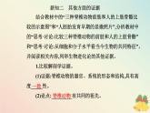 新教材2023高中生物第6章生物的进化第1节生物有共同祖先的证据课件新人教版必修2