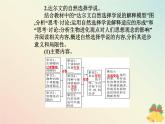 新教材2023高中生物第6章生物的进化第2节自然选择与适应的形成课件新人教版必修2