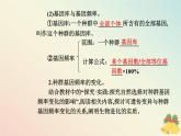 新教材2023高中生物第6章生物的进化第3节种群基因组成的变化与物种的形成课件新人教版必修2