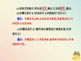 新教材2023高中生物第1章遗传因子的发现第1节孟德尔的豌豆杂交实验一课件新人教版必修2
