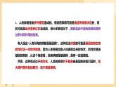 5.3 人类遗传病 课件 人教版生物必修2