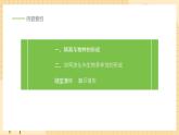 6.4协同进化与生物多样性的形成 课件 人教版生物必修2