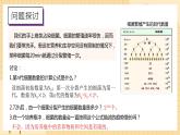 1.2种群数量的变化探究性  课件 人教版生物选择性必修2