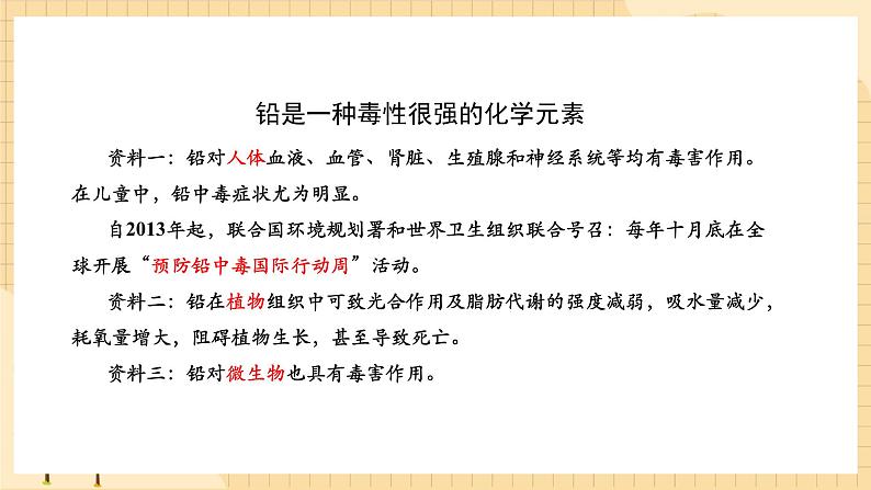 3.3 生态系统的物质循环（第二课时） 课件 人教版生物选择性必修203