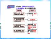 1.2 种群数量的变化  课件 人教版生物选择性必修2