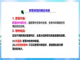 2.2群落的主要类型  课件 人教版生物选择性必修2