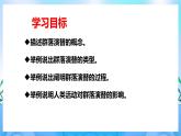 2.3群落的演替  課件 人教版生物選擇性必修2