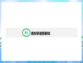 4.3生态工程  课件 人教版生物选择性必修2