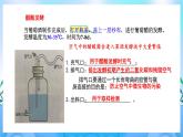 1.1传统发酵技术的应用 课件 人教版生物选择性必修3