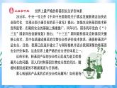 4.1转基因产品的安全性 课件 人教版生物选择性必修3