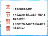 4.2关注生殖性克隆人 课件 人教版生物选择性必修3