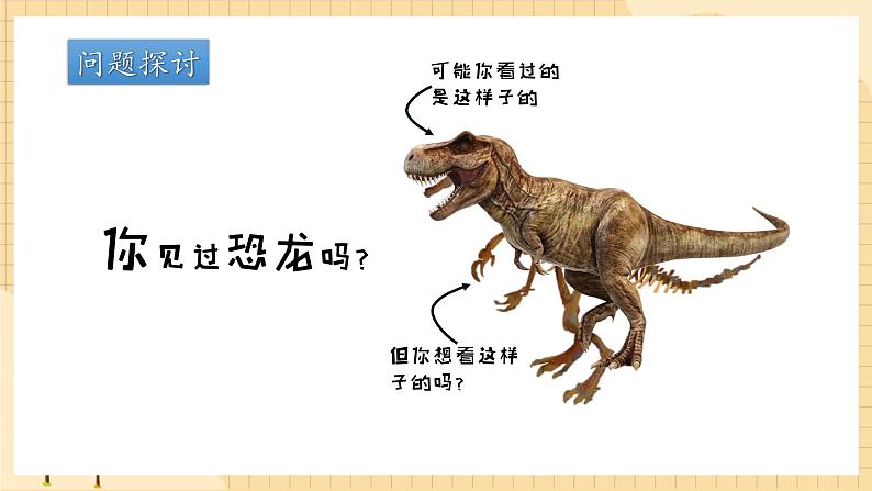 4.1基因指导蛋白质的合成（第一课时）  课件 新人教版生物必修2第4页