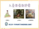 6.1生物有共同祖先的证据  课件 新人教版生物必修2