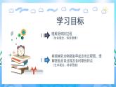 2.3.1 胚胎工程的理論基礎(chǔ)  課件+作業(yè)（原卷+解析卷）+素材（新人教版2019選擇性必修3-高二生物）