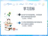 2.3.2 胚胎工程技術(shù)及其應(yīng)用 課件+作業(yè)（原卷+解析卷）（新人教版2019選擇性必修3-高二生物）