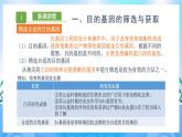 3.2 基因工程的基本操作程序  课件+作业（原卷+解析卷）+素材（新人教版2019选择性必修3-高二生物）