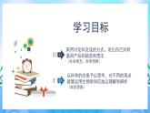 4.1 转基因食品的安全性  课件+作业（原卷+解析卷）+素材（新人教版2019选择性必修3-高二生物）