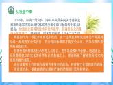 4.1 转基因食品的安全性  课件+作业（原卷+解析卷）+素材（新人教版2019选择性必修3-高二生物）