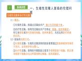 4.2 关注生殖性克隆人  课件+作业（原卷+解析卷）+素材（新人教版2019选择性必修3-高二生物）