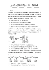 2023届山东省济南市历城二中高三一模生物试题（含解析）