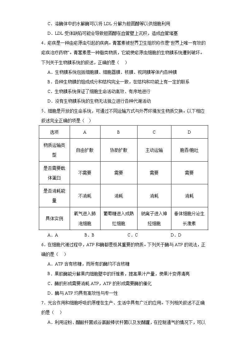江西省五市九校协作体2022-2023学年高三上学期第一次联考生物试题（含解析）第2页