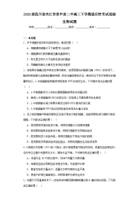 2023届四川省内江市资中县二中高三下学期适应性考试理综生物试题（含解析）