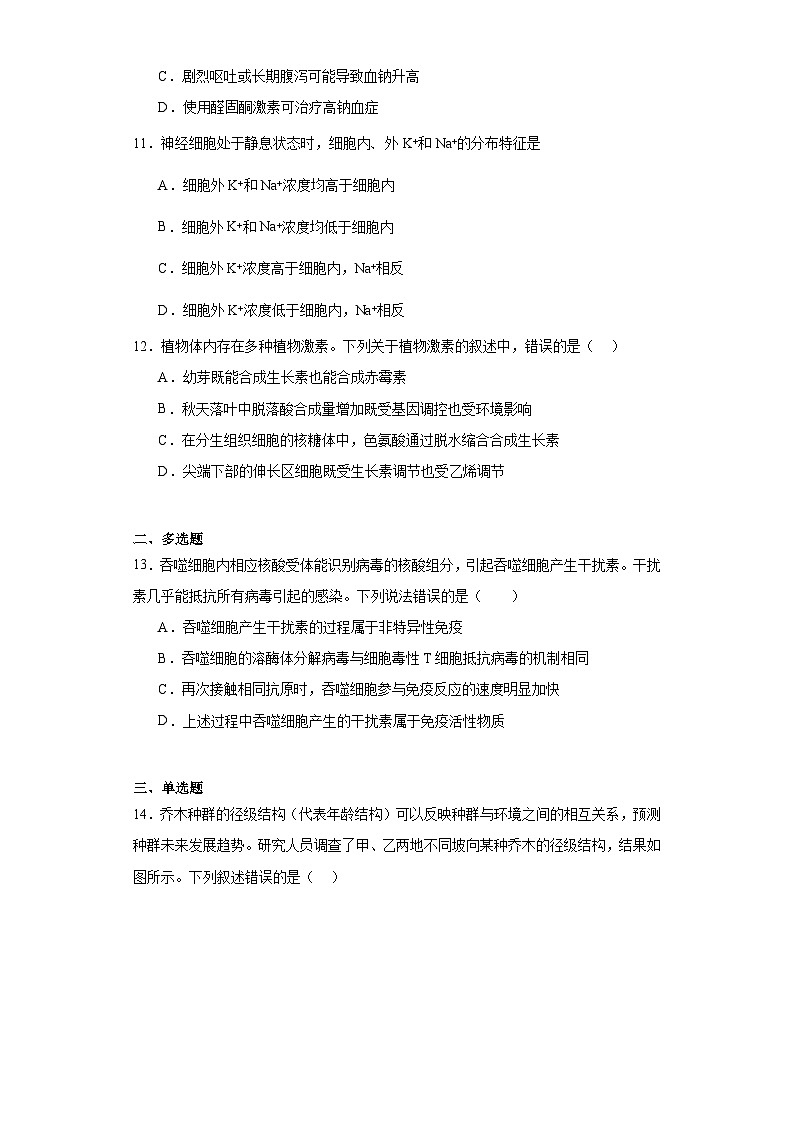 2023届湖北省武汉市一中高三第三次模拟测试生物试题（含解析）03