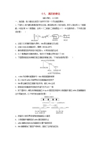 课时质量评价19基因的表达---2024版高考生物一轮总复习