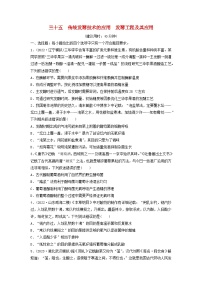 课时质量评价35传统发酵技术的应用发酵工程及其应用---2024版高考生物一轮总复习