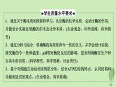 2024版高考生物一轮总复习第3单元细胞的能量供应和利用第7课酶和ATP课件