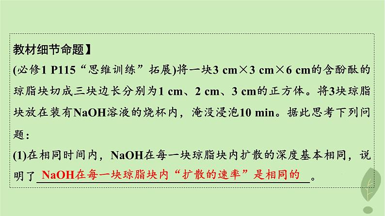 2024版高考生物一轮总复习第4单元细胞的生命历程第11课细胞的增殖课件07