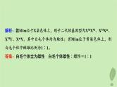 2024版高考生物一轮总复习第5单元遗传的基本规律与伴性遗传实验探究系列3.遗传类实验的设计课件