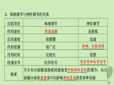 2024版高考生物一轮总复习第8单元生命活动的调节第27课体液调节与神经调节的关系课件