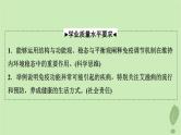 2024版高考生物一轮总复习第8单元生命活动的调节第28课免疫调节课件