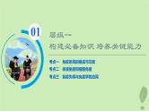 2024版高考生物一轮总复习第8单元生命活动的调节第28课免疫调节课件