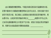 2024版高考生物一轮总复习第8单元生命活动的调节高频考点进阶课4.兴奋传导与传递的相关分析课件