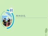 2024版高考生物一轮总复习第8单元生命活动的调节实验探究系列6.动物生理相关实验探究动物激素功能的实验探究课件