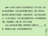 2024版高考生物一轮总复习第8单元生命活动的调节实验探究系列6.动物生理相关实验探究动物激素功能的实验探究课件