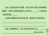 2024版高考生物一轮总复习第8单元生命活动的调节实验探究系列6.动物生理相关实验探究动物激素功能的实验探究课件