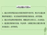 2024版高考生物一轮总复习第10单元生物技术与工程第36课微生物的培养技术及应用课件