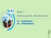 2024版高考生物一轮总复习第10单元生物技术与工程第36课微生物的培养技术及应用课件