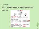 2024版高考生物一轮总复习第10单元生物技术与工程第36课微生物的培养技术及应用课件